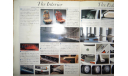 Toyota Cresta 70-й серии - Японский каталог 30 стр. (Уценка), литература по моделизму