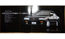 Nissan Gloria Y31 - Японский каталог 11 стр., литература по моделизму