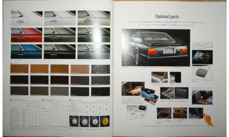 Nissan Gloria Y32 - Японский каталог 47 стр., литература по моделизму