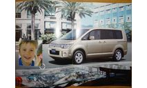 Mitsubishi Delica - Японский каталог, 62 стр., литература по моделизму