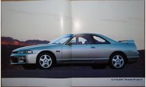 Nissan Skyline R33 - Японский каталог, 27 стр., литература по моделизму