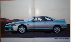 Nissan Skyline R33 - Японский каталог, 27 стр.