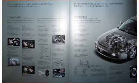 Nissan Skyline R33 - Японский каталог, 27 стр., литература по моделизму