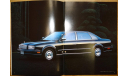 Nissan President G50 - Японский каталог 51 стр., литература по моделизму