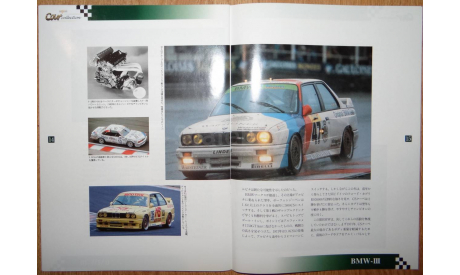 BMW M5 (E34), 1:43, Журнальная серия Японии, масштабная модель, Del Prado (серия Городские автомобили), scale43