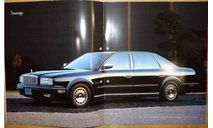 Nissan President G50 - Японский каталог 48 стр., литература по моделизму
