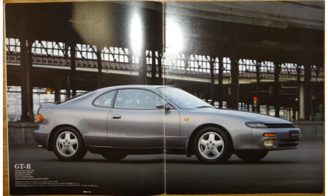 Toyota Celica 180-й серии - Японский каталог, 27 стр., литература по моделизму