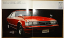 Toyota Celica 40-й серии - Японский каталог, 20 стр., литература по моделизму