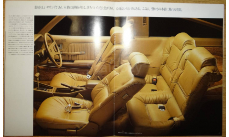 Toyota Celica 40-й серии - Японский каталог, 20 стр., литература по моделизму