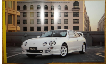 Toyota Celica 200-й серии - Японский каталог, 27 стр., литература по моделизму