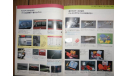 Mitsubishi Pajero 2 - Японский каталог опций 27 стр., литература по моделизму
