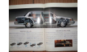 Lincoln Continental - Японский каталог - 15 стр., литература по моделизму