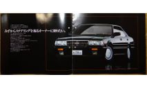 Nissan Gloria Y31 - Японский каталог 11 стр. (Уценка), литература по моделизму