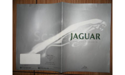 Jaguar Линейка авто 2001г - Японский каталог 14стр.