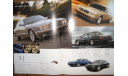 Jaguar Линейка авто 2001г - Японский каталог 14стр., литература по моделизму