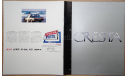 Toyota Cresta 60-й серии - Японский каталог 31 стр., литература по моделизму