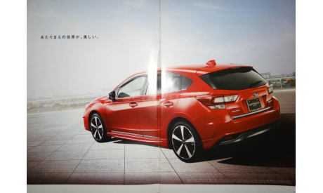 Subaru Impreza GK/GT - Японский каталог опций, 35 стр., литература по моделизму
