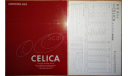 Toyota Celica T200 - Японский каталог, 27 стр.+Прайс, литература по моделизму