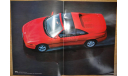 Toyota Tokyo Motor Show 28-th - Японский каталог 30стр. Rare, литература по моделизму