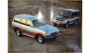 Toyota Tokyo Motor Show 28-th - Японский каталог 30стр. Rare, литература по моделизму