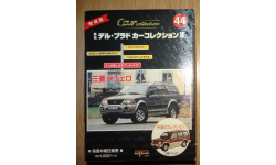 Mitsubishi Pajero 1:43, Журнальная серия Японии