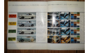 Nissan Sunny HB211 - Японский каталог 7 стр., литература по моделизму
