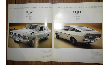 Nissan Sunny HB211 - Японский каталог 7 стр., литература по моделизму