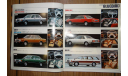 Nissan Bluebird / Violet / Leopard - Японский каталог 18 стр., литература по моделизму