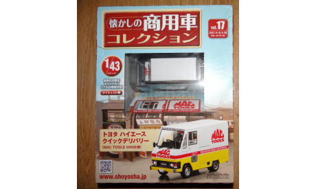 Toyota Hiace Mac Tools Van, 1:43, журнальная серия Японии, масштабная модель, Hachette, scale43