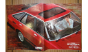 Nissan Stanza A11 - Японский каталог 34 стр., литература по моделизму
