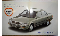 Toyota Corona 170-й серии - Японский каталог 37 стр.