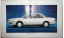 Toyota Mark II 80-й серии - Японский каталог 16 стр., литература по моделизму