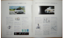 Toyota Mark II 80-й серии - Японский каталог 16 стр., литература по моделизму