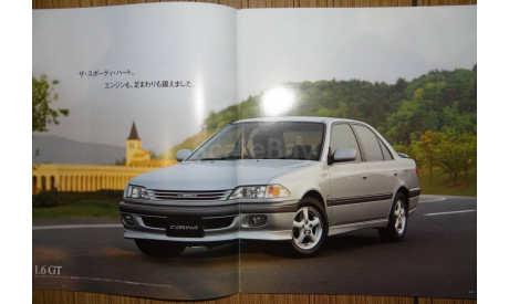 Toyota Carina 210-й серии - Японский каталог 40стр., литература по моделизму