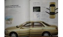 Toyota Carina T190 - Японский каталог 46стр. +прайс, литература по моделизму