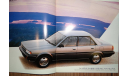 Toyota Carina 150-й серии - Японский каталог 30 стр. (Уценка), литература по моделизму