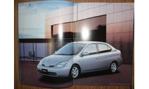 Toyota Prius W10 - Японский каталог 27 стр., литература по моделизму