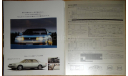 Toyota Chaser 80-й серии - Японский каталог 35 стр., литература по моделизму