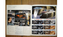 Nissan Silvia S110 - Японский каталог 15 стр., литература по моделизму