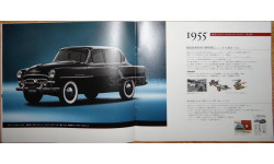 Toyota Crown Юбилейный выпуск - Японский каталог, 28стр.