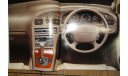 Infiniti Q45 G50 - Японский каталог 31 стр., литература по моделизму