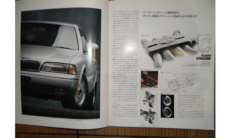 Infiniti Q45 G50 - Японский каталог 31 стр., литература по моделизму