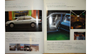 Toyota Camry 40-й серии - Японский каталог, 15 стр., литература по моделизму