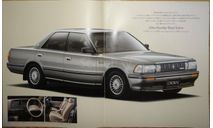 Toyota Crown 130-й серии - Японский каталог, 14 стр., литература по моделизму