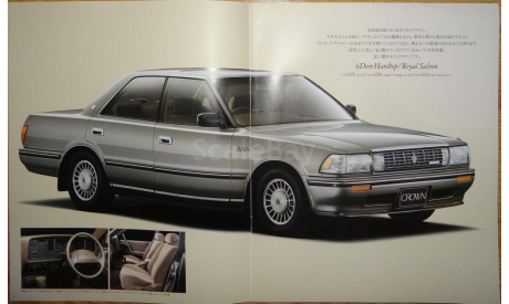 Toyota Crown 130-й серии - Японский каталог, 14 стр., литература по моделизму