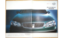 Nissan Bluebird Sylphy - Японский каталог 35 стр., литература по моделизму