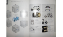 Toyota IQ - Японский каталог, 60 стр., литература по моделизму