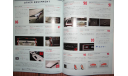 Toyota Prius W50 - Японский каталог, 75 стр., литература по моделизму