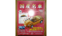Mazda Roadster (2001), 1:43, журнальная серия Японии, масштабная модель, Hachette, scale43