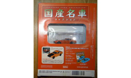 Nissan Fairlady Z (1969), 1:43, журнальная серия Японии, масштабная модель, Hachette, scale43